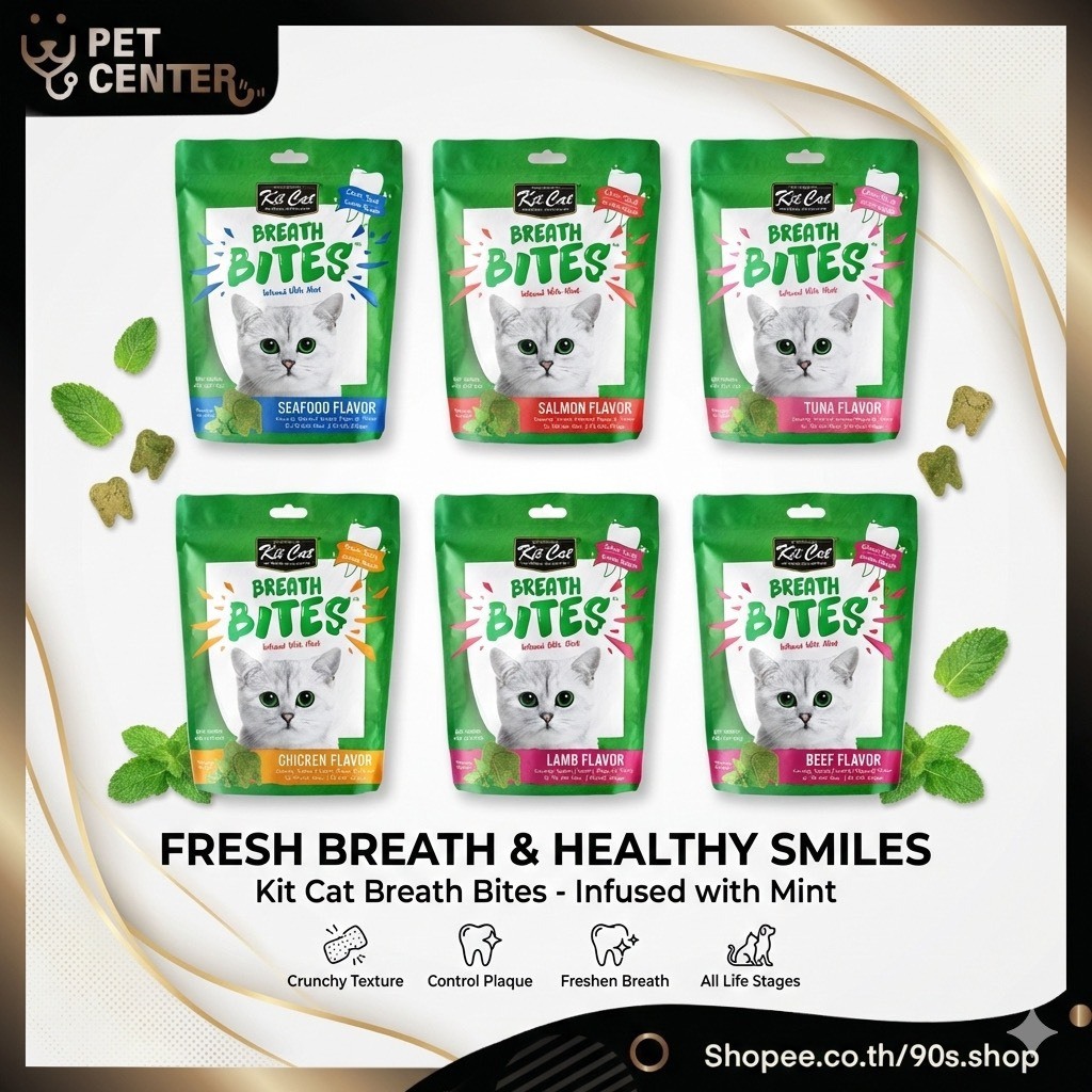 🔥 Kit Cat Breath Bites ขนมแมว  ขนมขัดฟัน  เพื่อสุขภาพช่องปาก ขนาด 60 กรัม