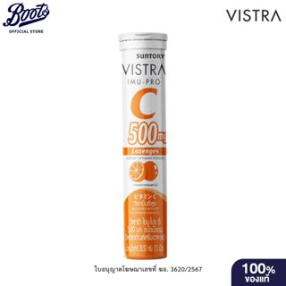 VISTRA วิสทร้า ไอมู-โปร ซี 500 มก. เม็ดอม 15 เม็ด