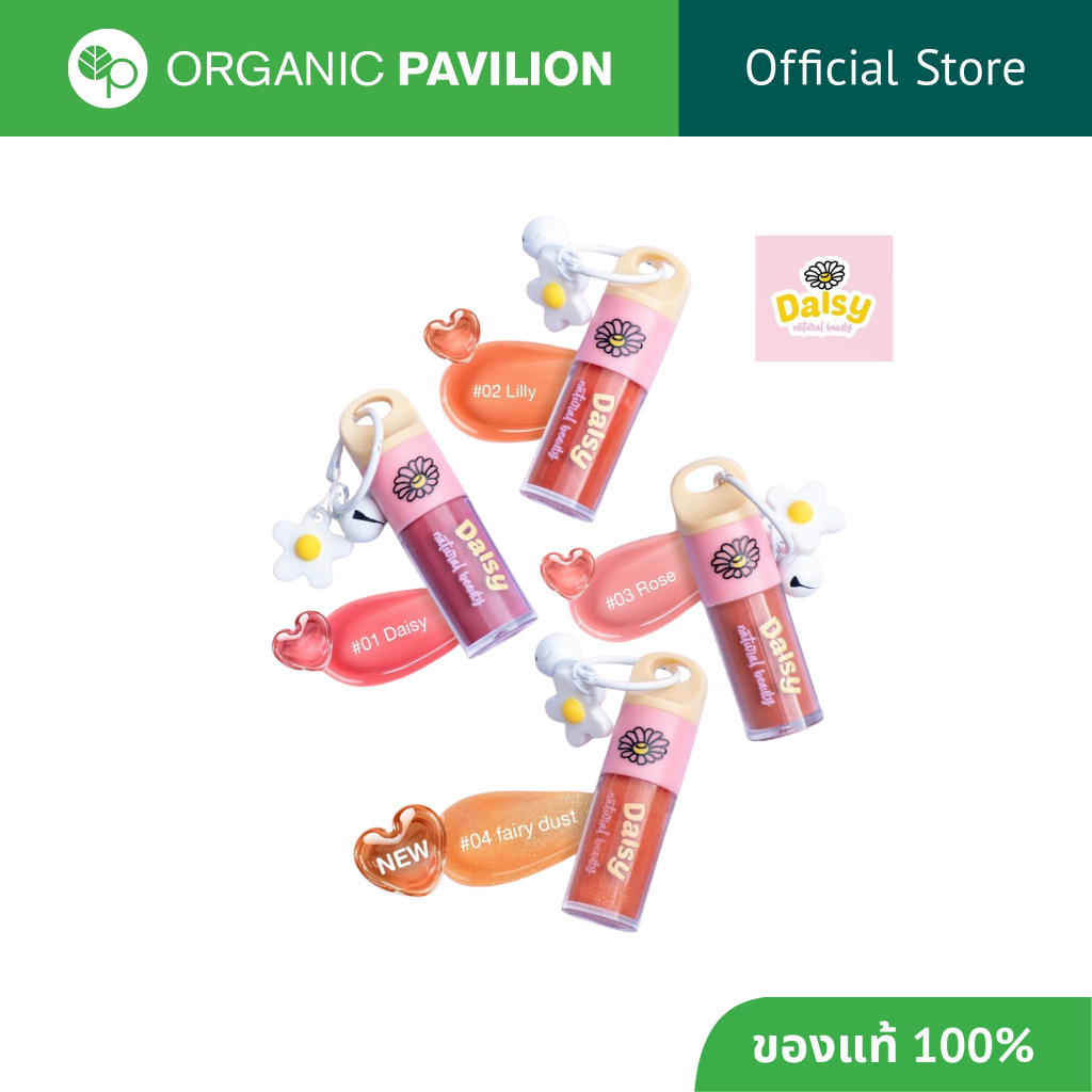 Maria Daisy มาเรีย เดซี่ ลิปออยจากธรรมชาติ เครื่องสำอางสำหรับเด็ก Lip Oil Natural Beauty For Kids (3