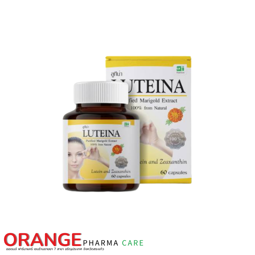 ลูทีน่า Marigold extract 168.00 mg, Eq to Lutein > 8.60 mg, Eq to Zeaxanthin 0.26%