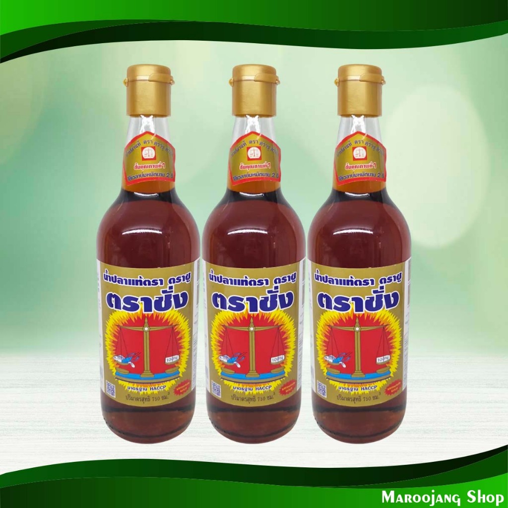 น้ำปลาแท้ ตราชั่งทอง 750 มล. (3ขวด) Real Fish Sauce Gold Scale