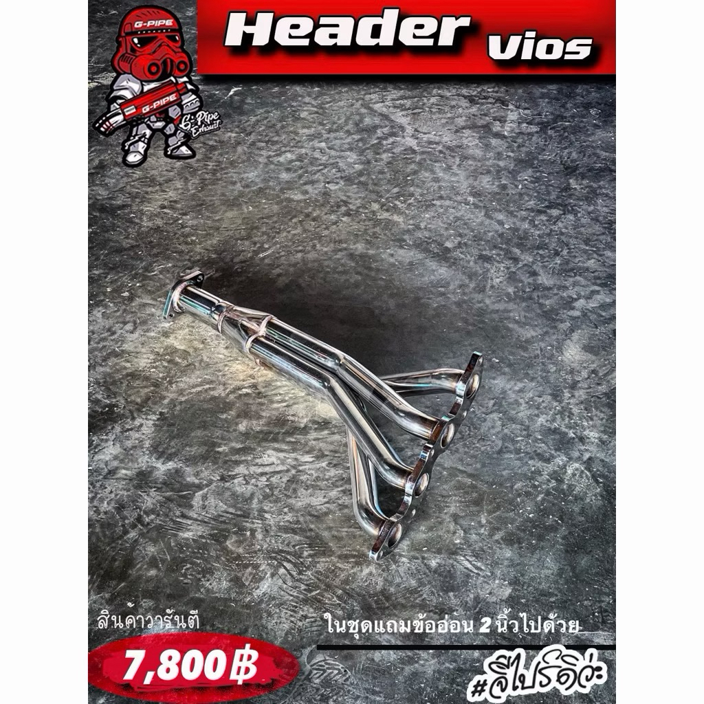 เฮดเดอร์ Vios GEN 1-2-3 แถมข้ออ่อนไปในชุด