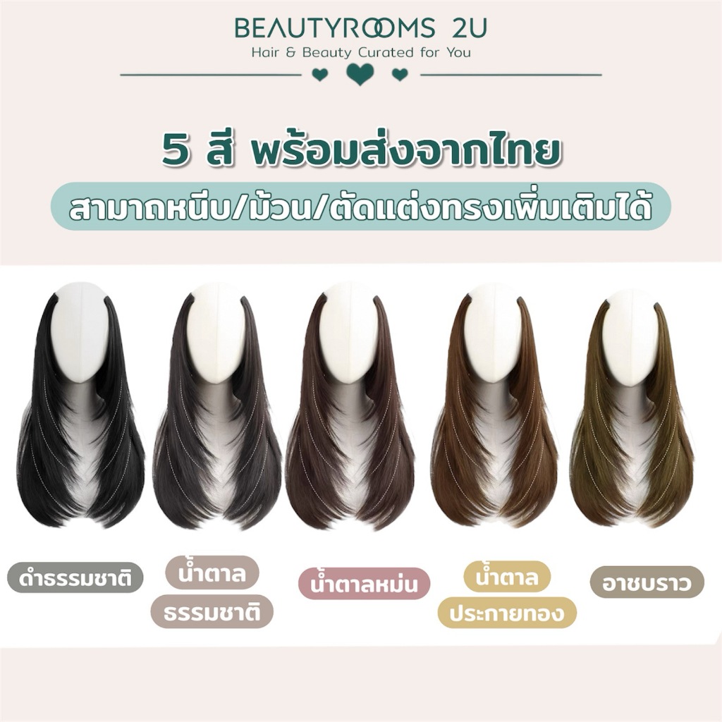 แฮร์พีชปลายสไลด์เลเยอร์ ไล่ระดับดูมีมิติ เพิ่มวอลุ่ม ไหมเกรดพรีเมียม ความยาว 50/60 cm สไลด์กรอบหน้า รูปที่ 5