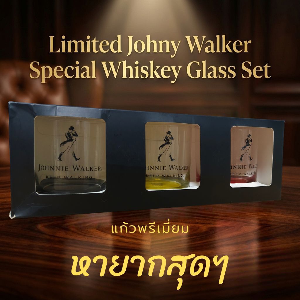 ชุดแก้วพรีเมี่ยมวิสกี้ johnny walker ชุดเซ็ท 3 ใบพร้อมกล่อง ของพรีเมี่ยมแท้จากบริษัท หายาก รีบเก็บ