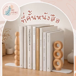 ชั้นวางหนังสือสไตล์ญี่ปุ่น ที่กั้นหนังสือไม้ดีไซน์มินิมอล ใช้ตั้งโต๊ะหนังสือ เก็บหนังสือให้เป็นระเบียบ แต่งบ้านสวย