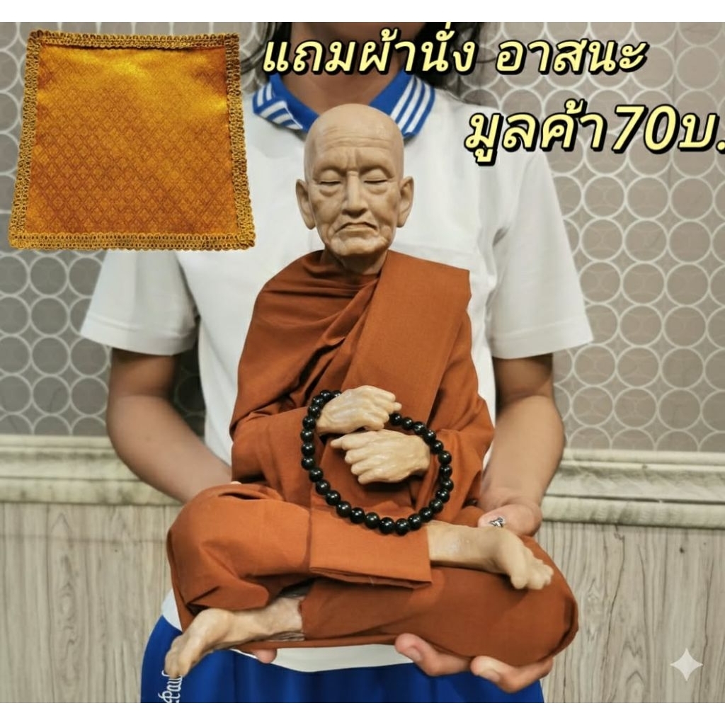 องค์จำลองพระสมเด็จโต ขนาดหน้าตัก 9นิ้ว