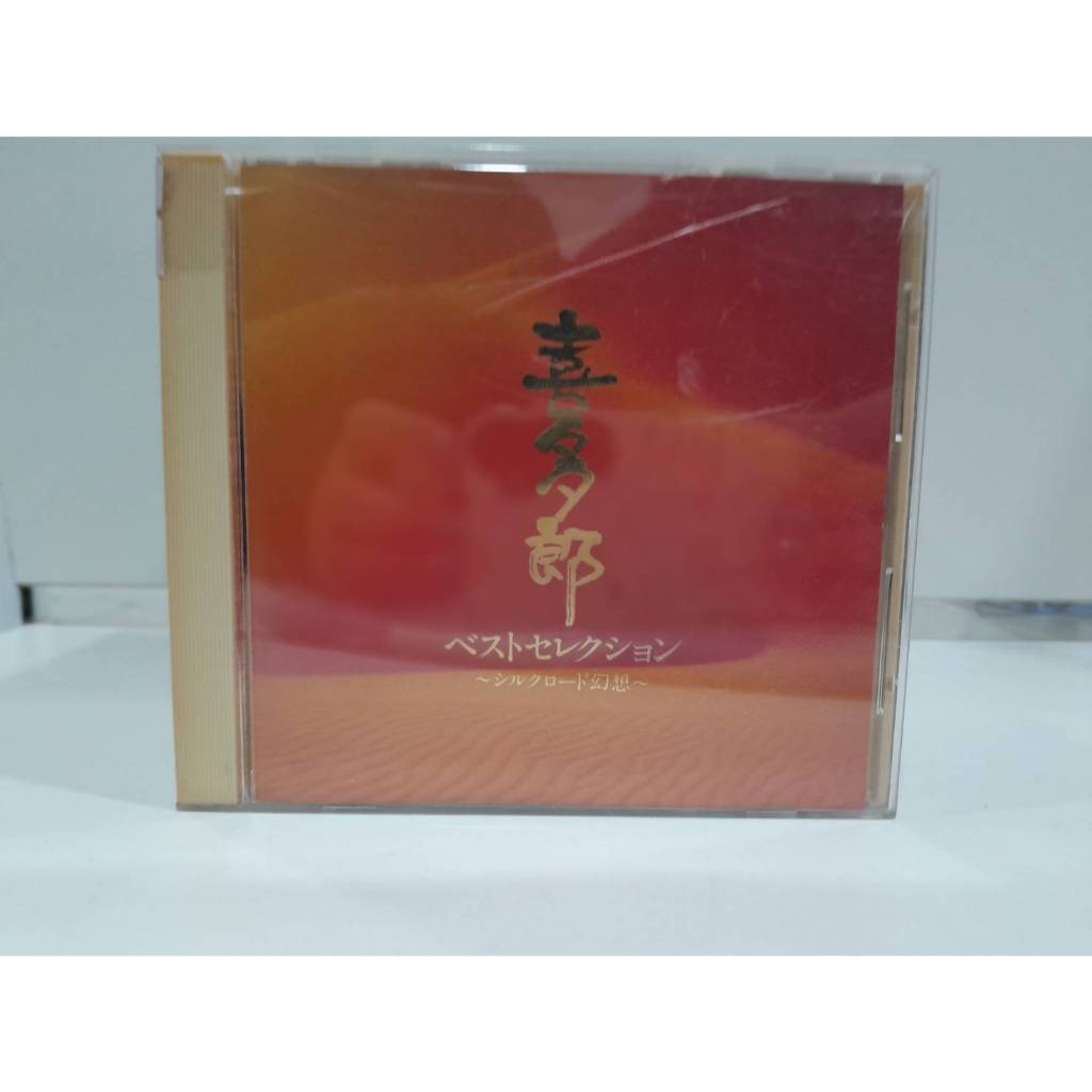 1 CD MUSIC ซีดีเพลงสากล KITARO Best Selection CD BEST OF 1993 *Disc Near (A15B55)