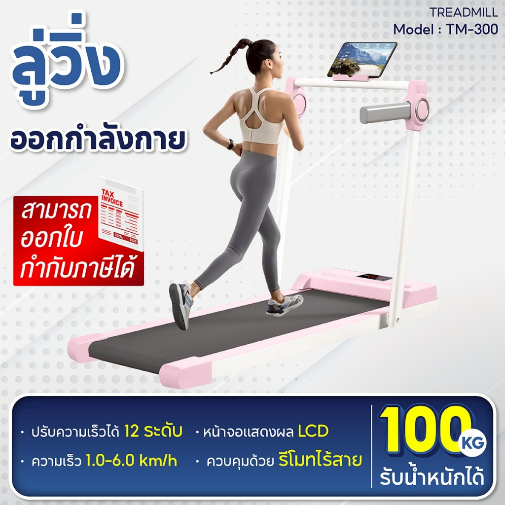 ✅มีทีมคนไทยดูแล✅มอเตอร์ 2.0 แรงม้า เร็ว แรง BG ลู่วิ่งไฟฟ้า รุ่น M2 Treadmill มี 12 ฟังก์ชั่น ปรับความชัน ลู่วิ่ง