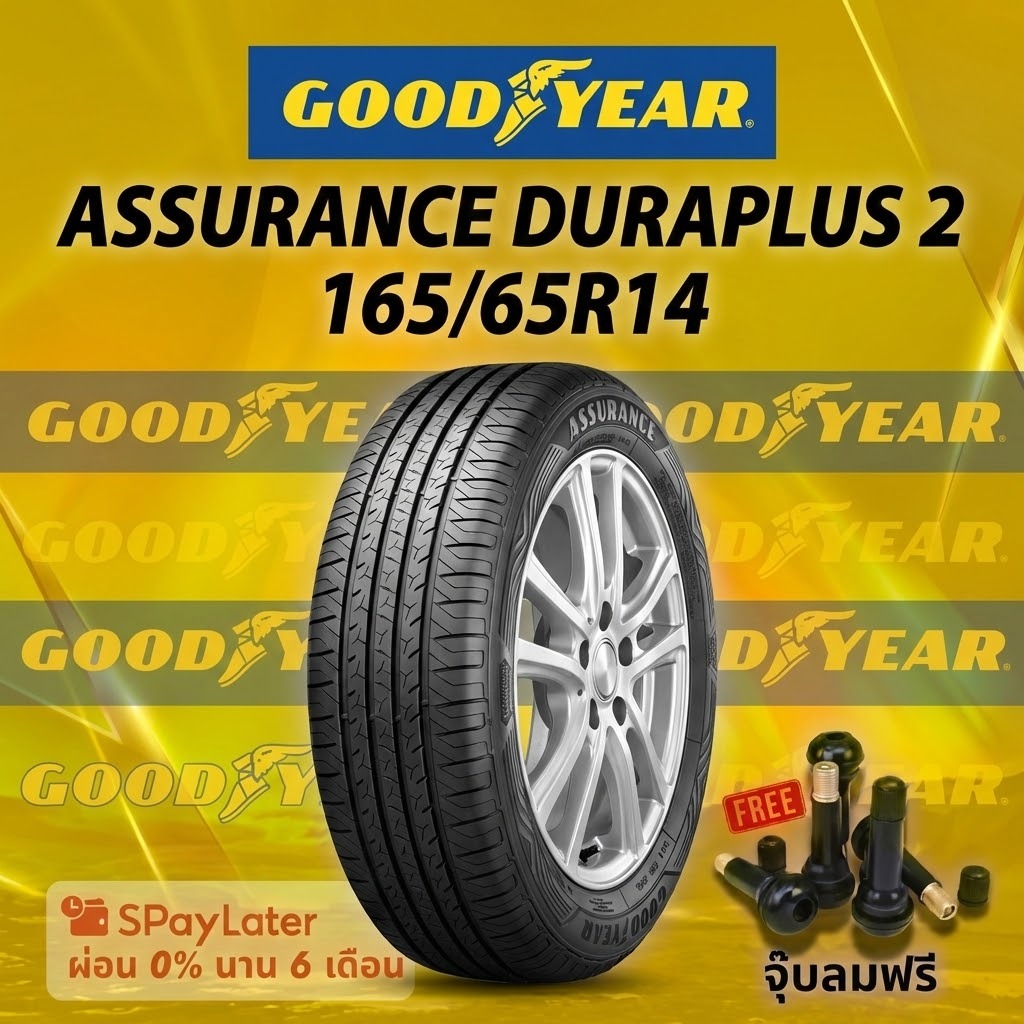 ยาง 165/65R14  GOODYEAR ASSURANCE DURAPLUS 2  ยางใหม่ปี 2025