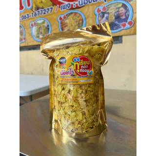 ทุเรียนทอดเกรดCแบบผสมป่น/ขนาด500กรัม
