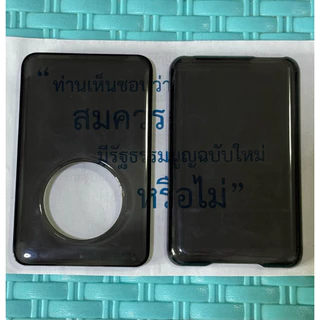 เคสใสแข็งสำหรับไอพอดเจน6เจน7ไอพอดคลาสสิครุ่นตัวบาง