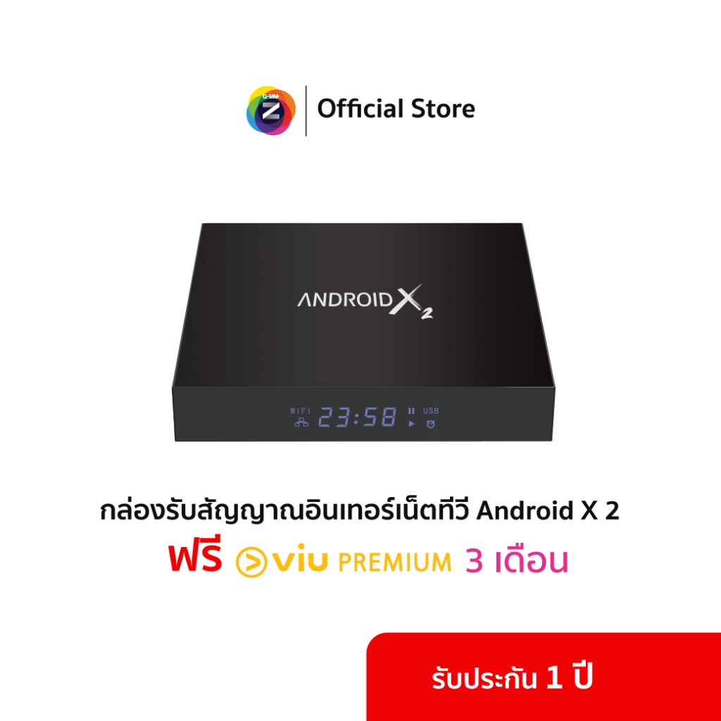 [ฟรี Viu Premium 90 วัน] ใหม่! กล่องรับสัญญาณอินเทอร์เน็ตทีวี GMM Z Android X2 (Android TV Box)