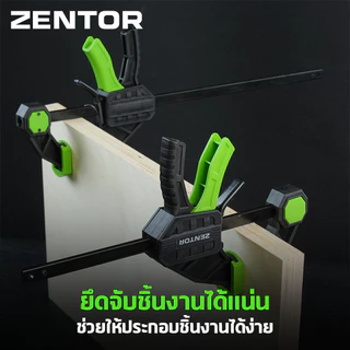 Zentor แคลมป์จับชิ้นงาน แคลมป์หนีบ 6 12 18 นิ้ว แรงบีบ 60N แข็งแรง ทนทาน รองรับน้ำหนักได้ดี Toggle Clamp