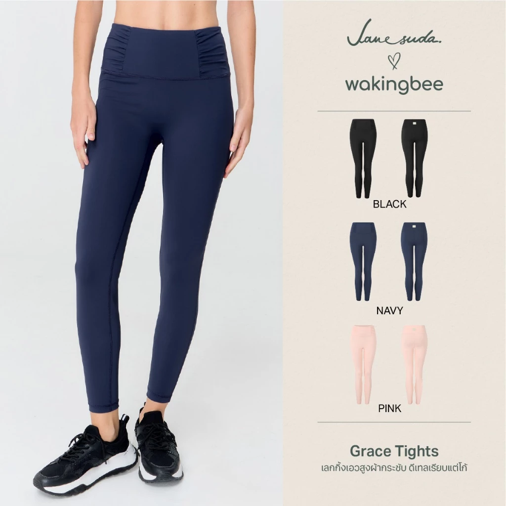 Janesuda x Wakingbee Grace Tights เลกกิ้ง ออกกำลังกาย เอวสูง ดีเทลจับย่น ผ้า "CoolFit" เย็น แห้งไว กันยูวี