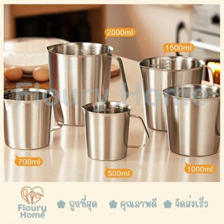 Floury Home ☁️สินค้าจากกทม.☁️ เหยือกสแตนเลสอย่างดีทรงสูง มี …