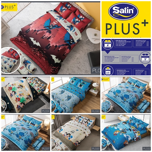 Satin Plus ผ้าปู+ผ้านวม 3.5 5 6 ฟุต สูง 13 นิ้ว ลายแบทแมน BATMAN SUPER HERO PL032 PL033 PL034 PL035 PL036 PL037