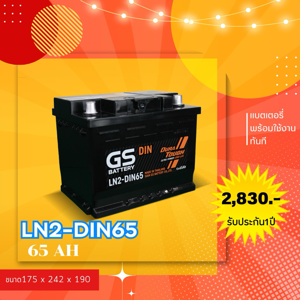 LN2-DIN65(DIN65)แบตเตอรี่ขั้วจม