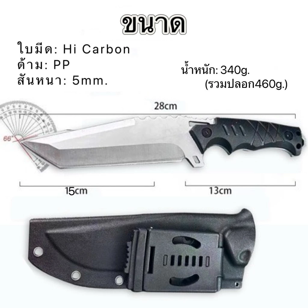 มีดพร้อมปลอก มีดเดินป่า สันหนา5มิล แล่เนื้อ ตัดเชือก แคมปิ้งกิจกรรมกลางแจ้งZT/US thumbnail 9