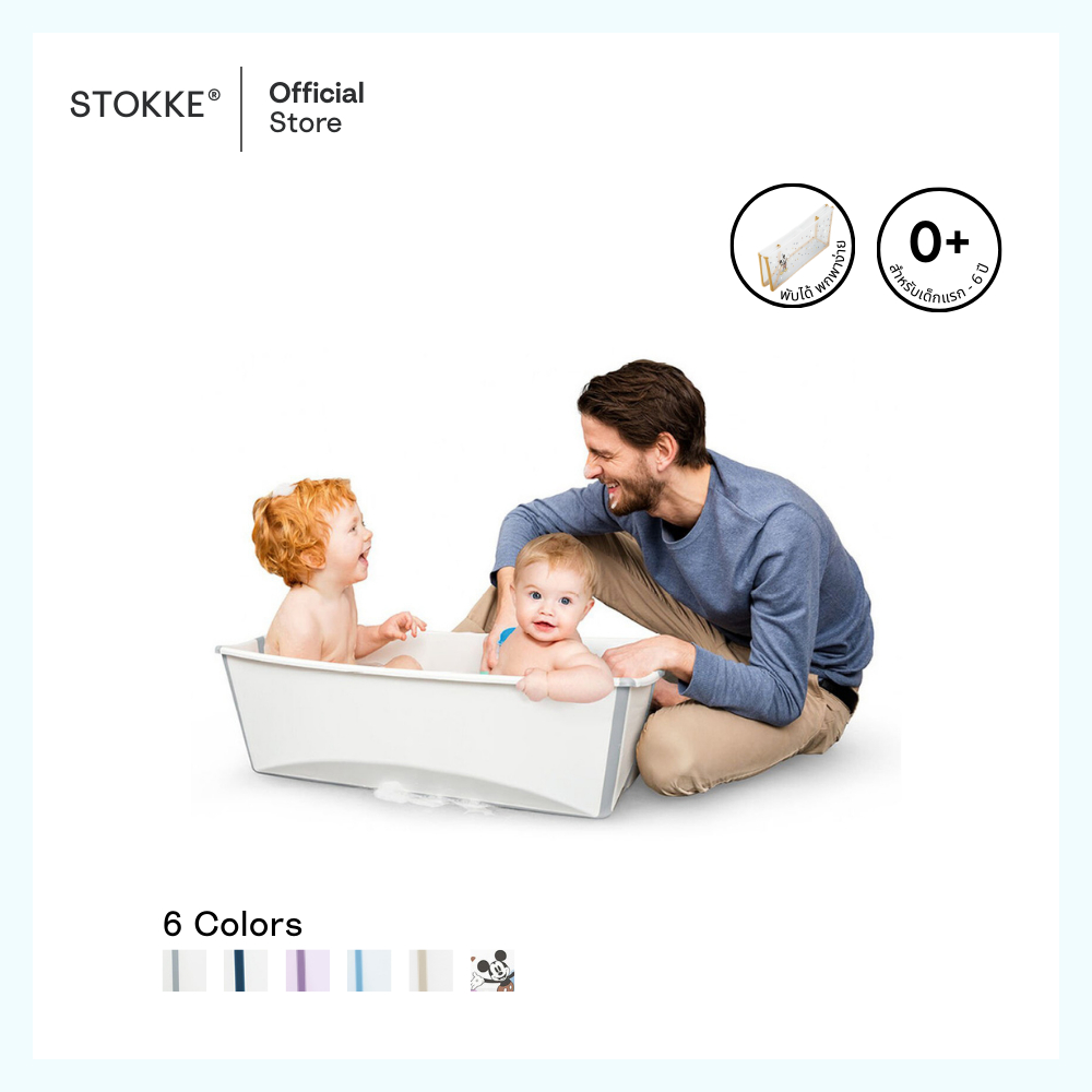 Stokke® Flexi Bath® X-Large image 5