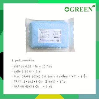 ขายส่ง RTS-PY1 ชุดใส่สายสวนปัสสาวะ Retain Catheter Set [Thai Gauze] แบบ 5 ชิ้น / 10 ชิ้น