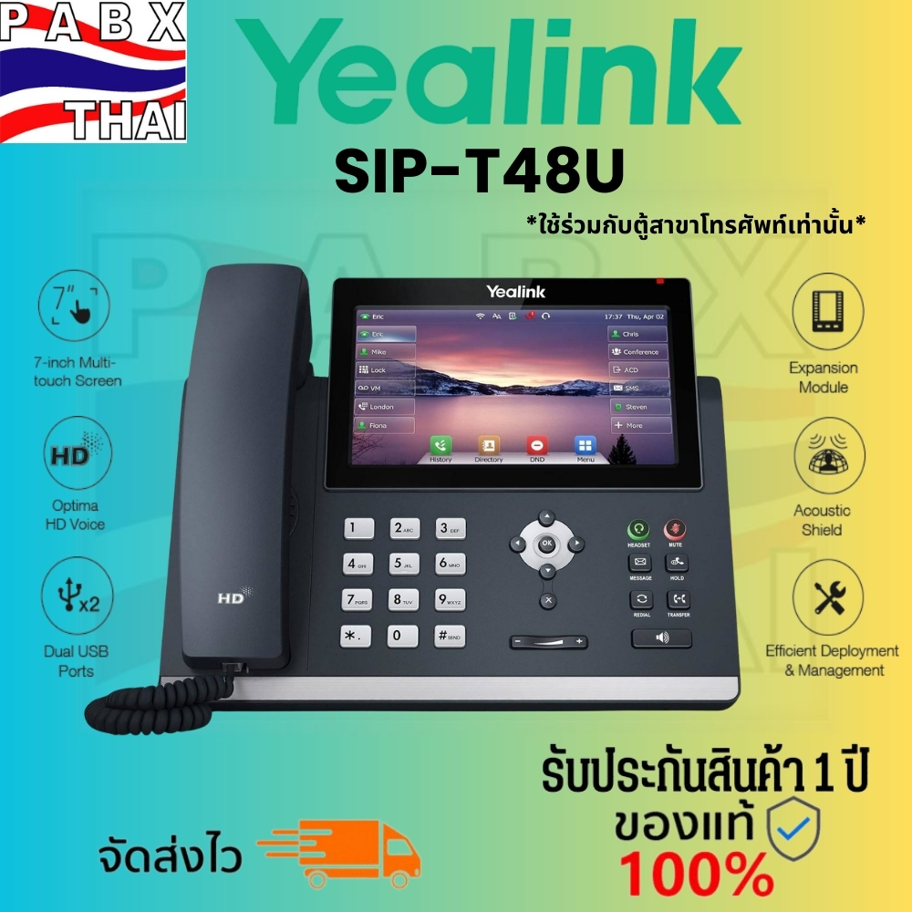 โทรศัพท์ IP Phone Yealink SIP- T48U หน้าจอสัมผัสแบบสีขนาดใหญ่ 7 นิ้ว 800 x 480พิกเซล พร้อมไฟแบ็คไลท์