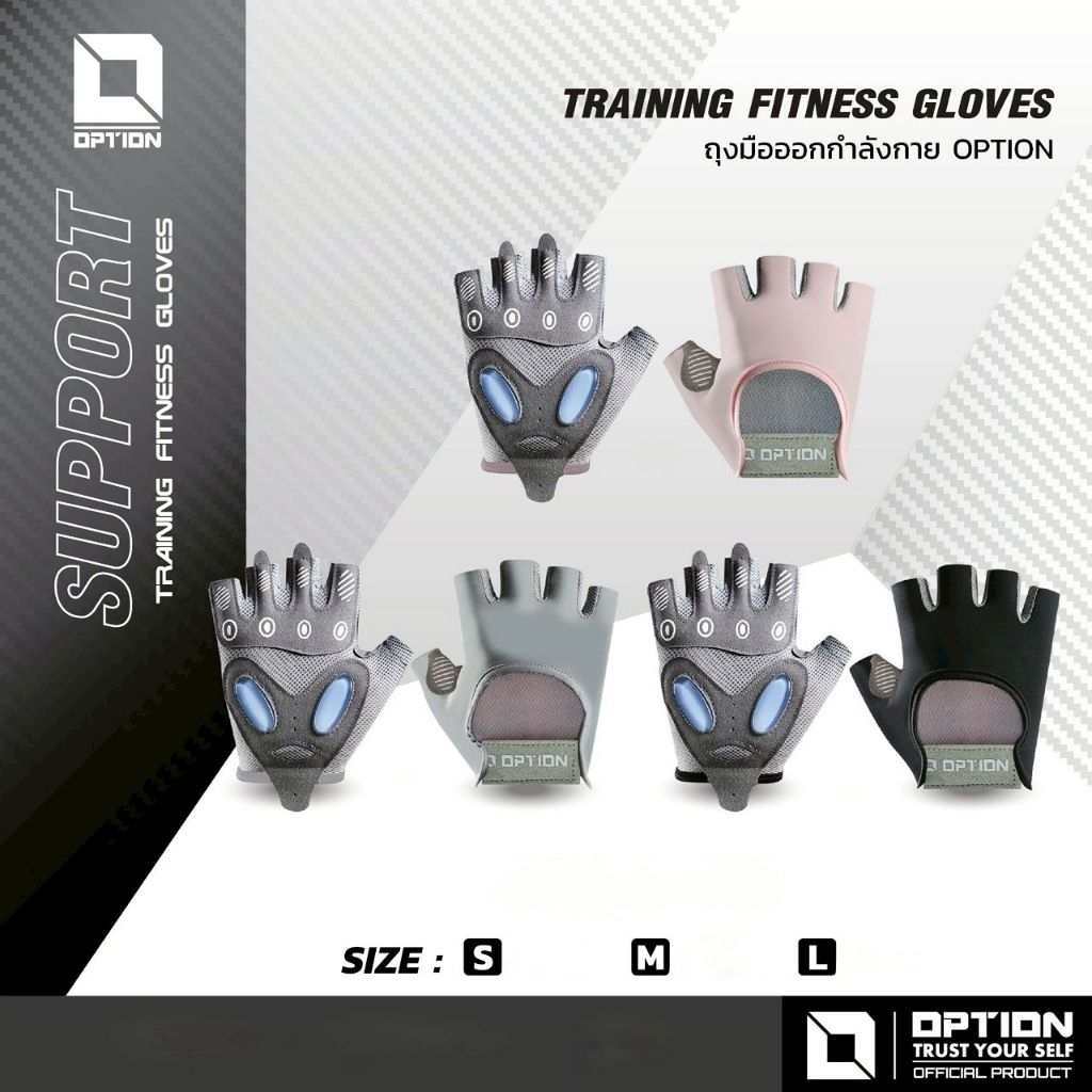 -OPTION TRAINING FITNESS GLOVES : ถุงมือออกกำลังกาย OPTION