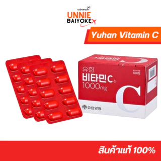 ✅แท้/พร้อมส่ง Yuhan vitamin C 1000mg 100 เม็ด วิตามินซี วิตามินเกาหลี วิตามินพี่จุน