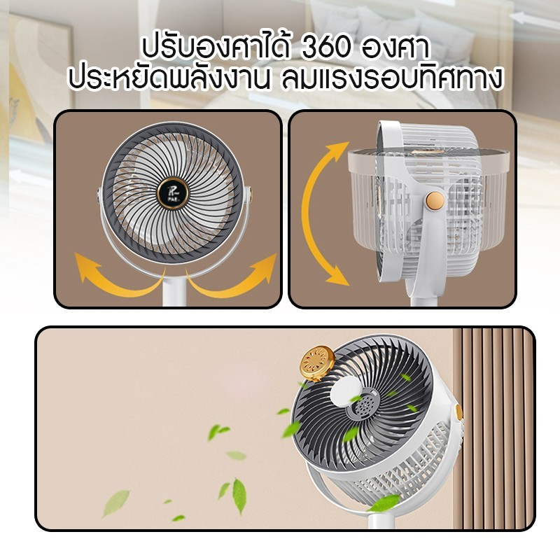 พัดลม พัดลมตั้งพื้น พัดลมตั้งโต๊ะ พัดลมปรับสูงได้ พัดลมพกพา พัดลมตัวเล็ก  PAE-698 = มีรีโมท และส่ายได้ PAE-699 = ไม่มีรี รูปที่ 3