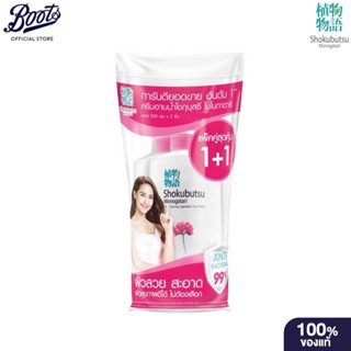 โชกุบุสซึครีมอาบน้ำผิวนุ่ม 400 มล. แพ็คคู่สุดคุ้มขวดปั๊ม