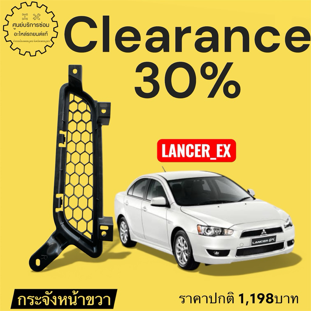 7450A306กระจังหน้าขวาLANCEREX