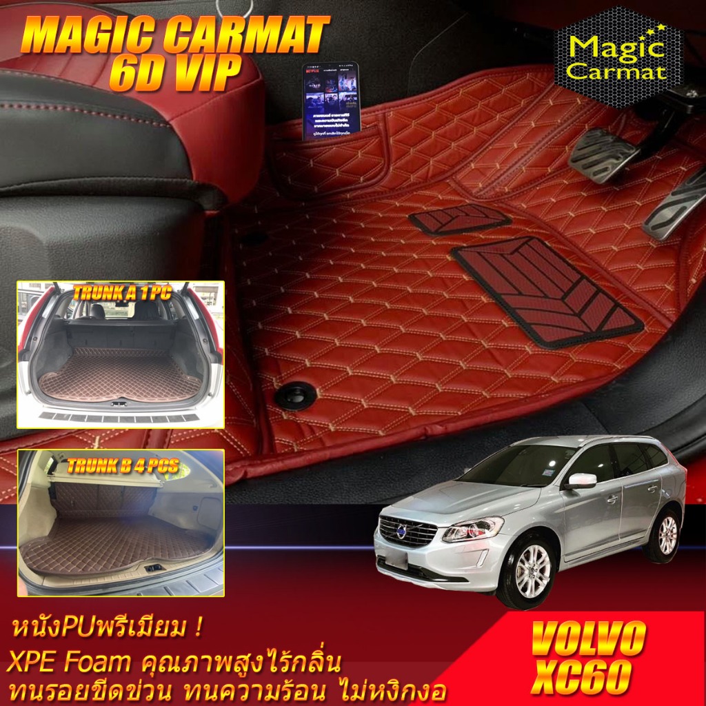Volvo XC60 D4 2009-2015 พรมรถยนต์  Volvo XC60 พรม6D VIP Magic Carmat