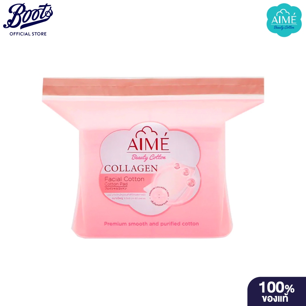 Aime Collagen Cotton Pad 60Pcs. เอเม่สำลีแผ่นคอลลาเจน 60แผ่น