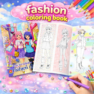 Aksara for kids หนังสือเด็ก สมุดภาพระบายสี สาวน้อยแต่งตัว Fa…