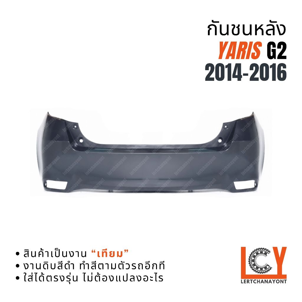 กันชนหลัง กันชนท้าย กันชน Toyota Yaris G2 ยาริส ยารีส ยาริด 2014-2016