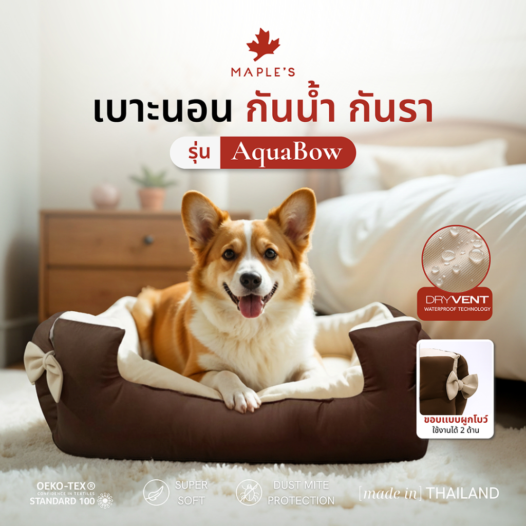MAPLE'S เบาะสัตว์เลี้ยงกันน้ำ กันรา Waterproof Pet Bed ​ ที่นอนหมา ที่นอนเเมว ที่นอนสุนัข คอนโดแมว