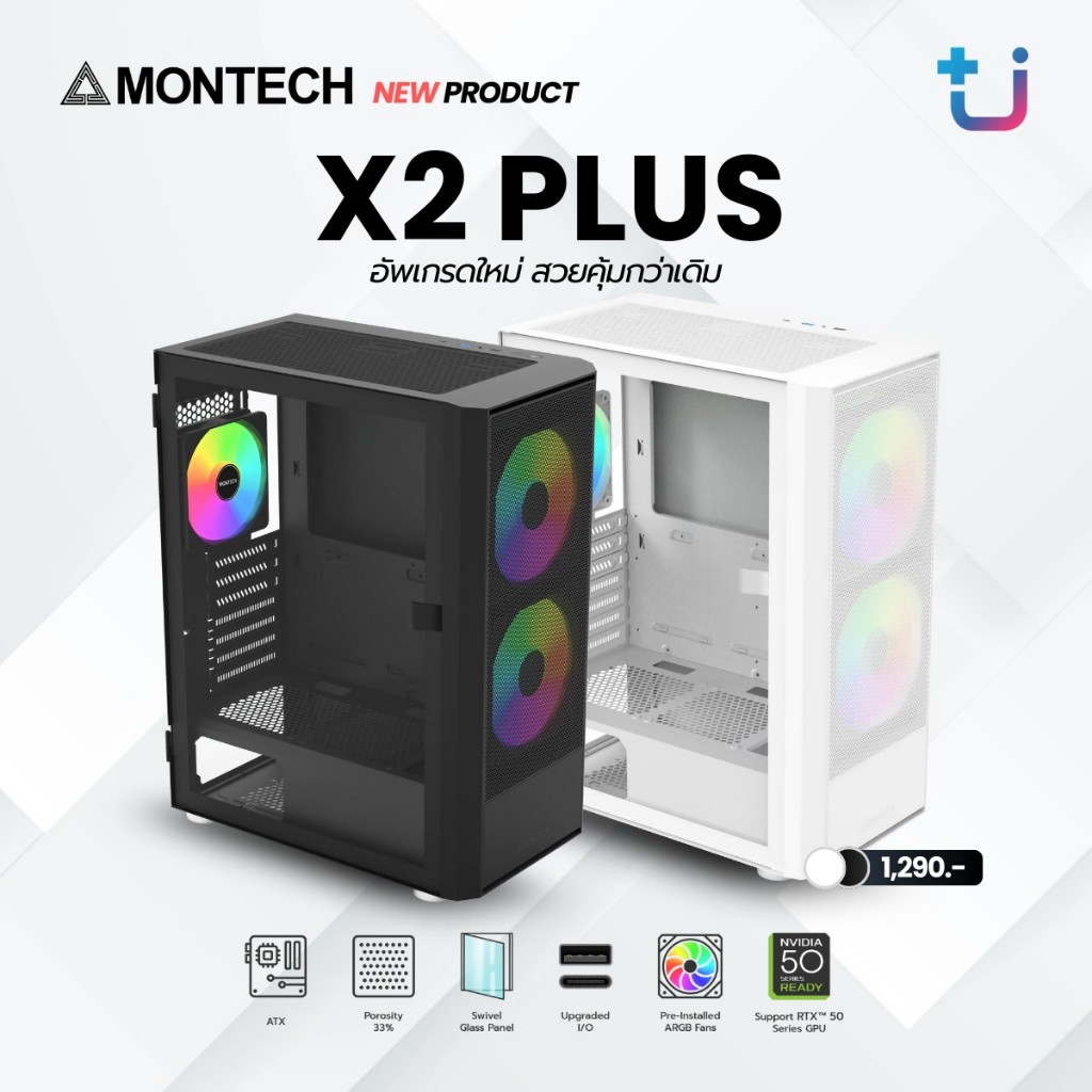 CASE (เคส) MONTECH X2 PLUS - ATX BLACK