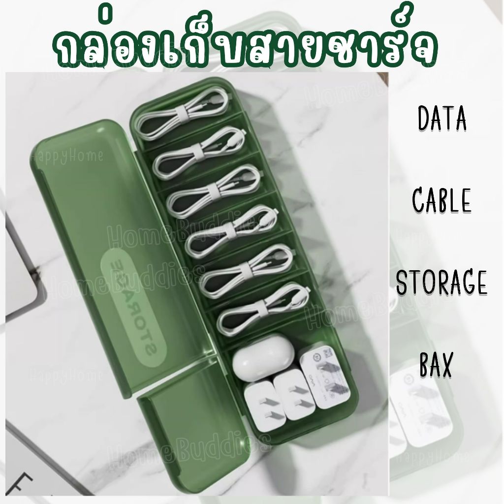 📥 ส่งด่วน📥  กล่องใส่ปลั๊กไฟ กล่องเก็บสายชาร์จ กล่องจัดระเบียบ สายชาร์จ สายเคเบิ้ล