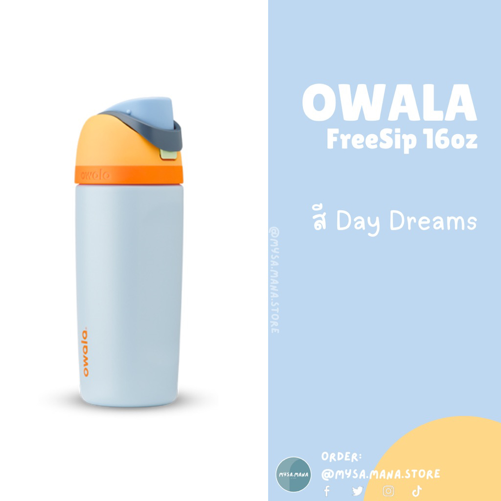 📍พร้อมส่ง📍 Owala Kid’s FreeSip 16oz กระบอกน้ำเก็บความเย็นสำหรับเด็ก (ผู้ใหญ่ใช้ได้ค่ะ) ของแท้ แบรนด์