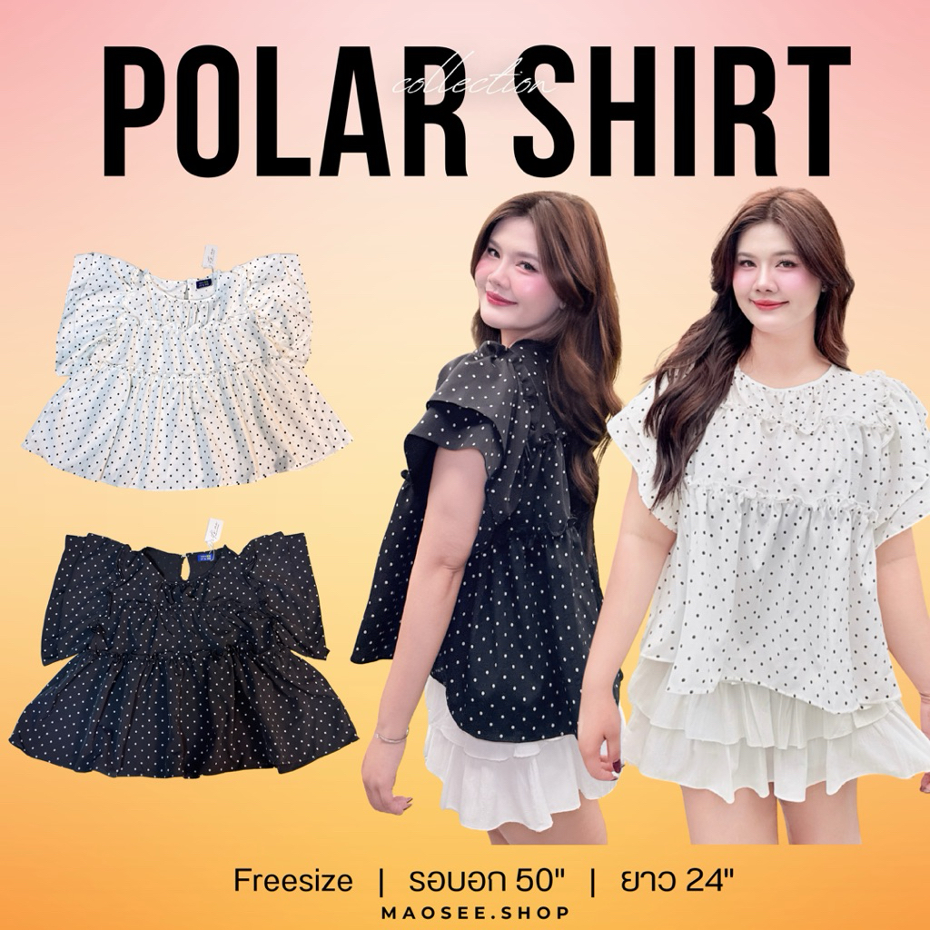 POLAR SHIRT - โพลล่า เชิ้ต