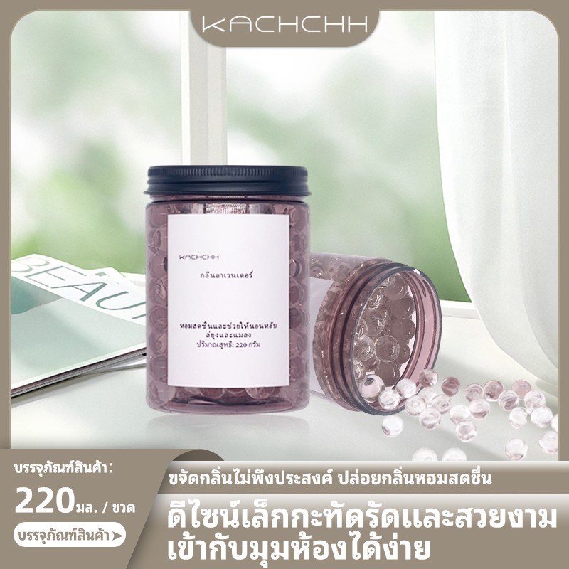 Kachchh เม็ดเจลหอมปรับอากาศ Air freshener gel เจลหอมปรับอากาศ ดับกลิ่น หอมติดรถยนต์ เจลคริสตัล 220กรัม. ราคา ถูกที่สุด ดีลบีเคเค แกลเลอรีภาพที่ 5