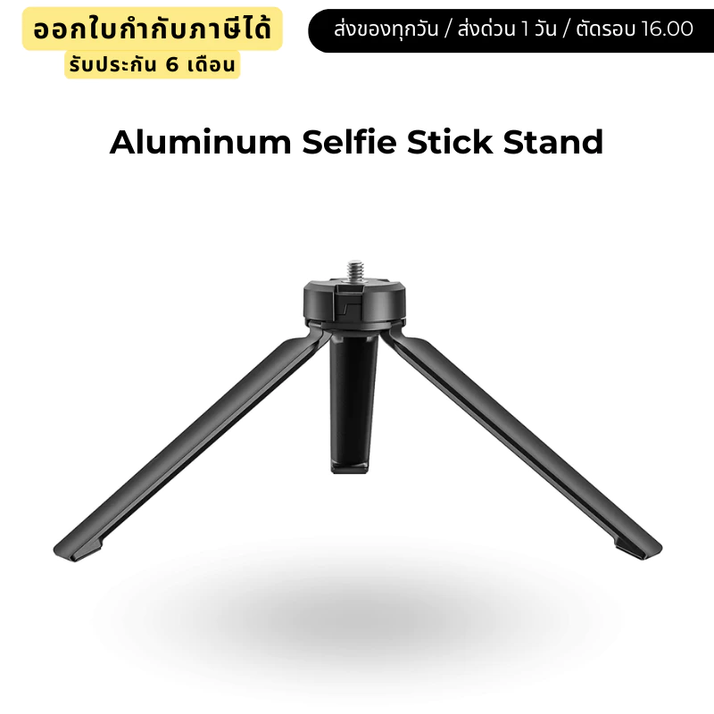 Telesin Aluminum Selfie Stick Stand