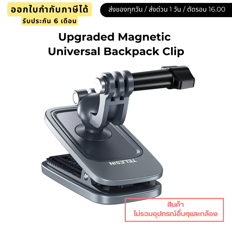 Telesin Upgraded Magnetic Universal Backpack Clip / Magnetic Quick Release Backpack Clip