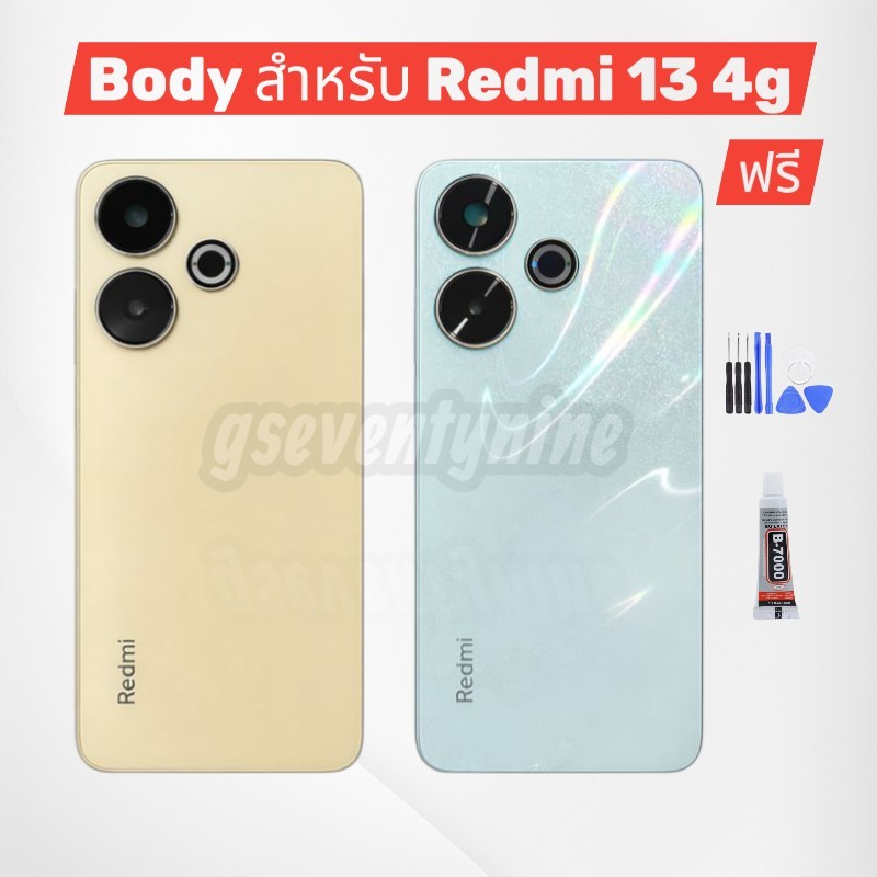 Body บอดี้ Redmi 13 4g（ฝาหลัง+ เคสกลาง）Redmi 13 4g พร้อมเลนส์กล้อง พร้อมปุ่มข้าง พร้อมชุดไขควง และ กาว