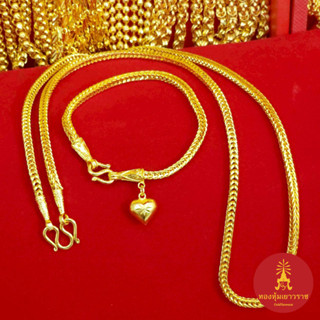 ชุดเครื่องประดับทอง ลายสี่เสา เทียบเท่า 2 บาท สร้อยคอ 24 นิ้…