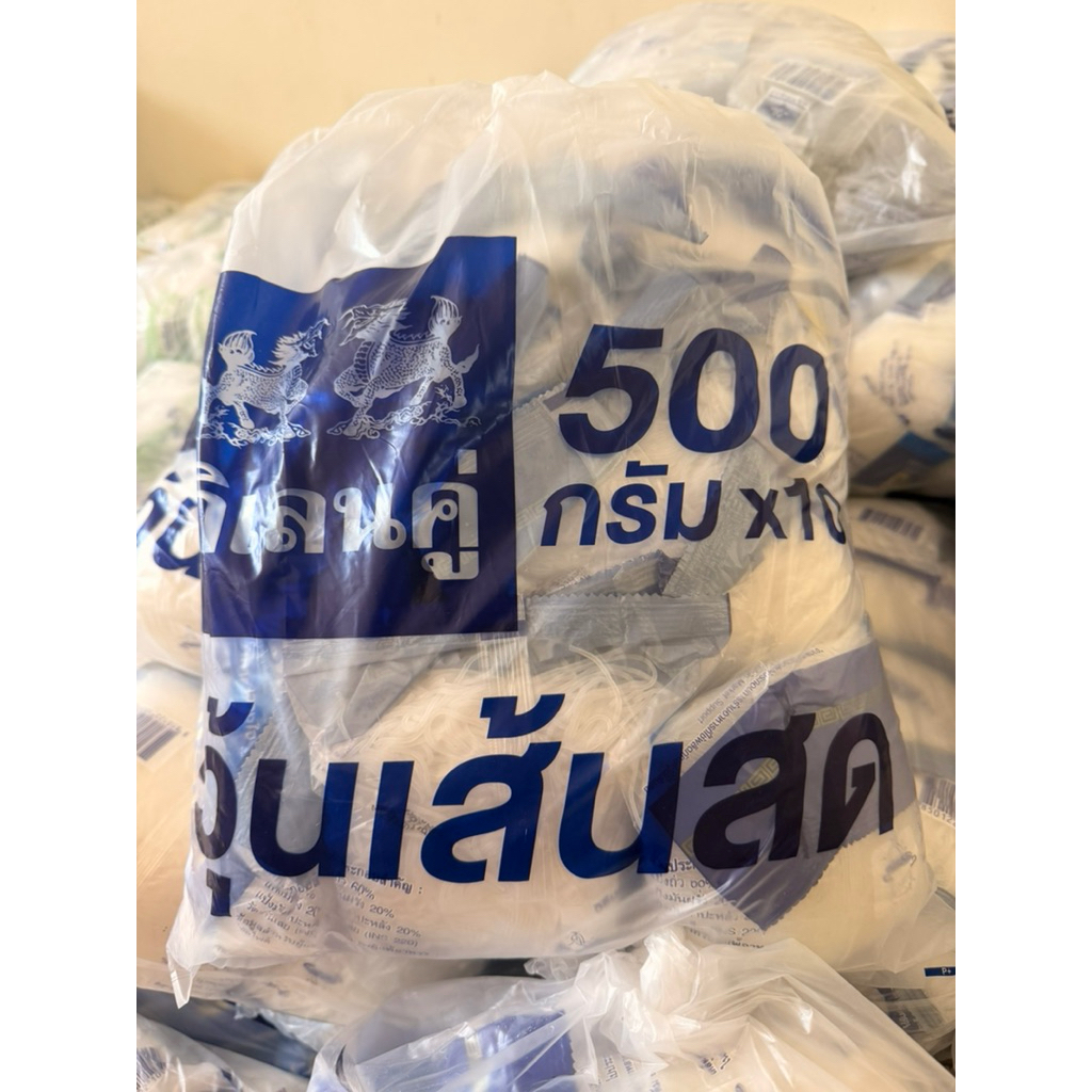วุ้นเส้นตรากิเลนคู่ 500g.(ยกหิ้ว 10 ห่อ/5 กก.)