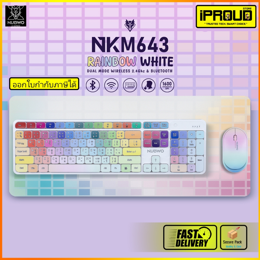 คีย์บอร์ดเมาส์ไร้สาย Nubwo NKM-643 ลาย Rainbow White รองรับ บลูทูธ 5.0 / Wireless ใช้กับ iPad, Mac, PC