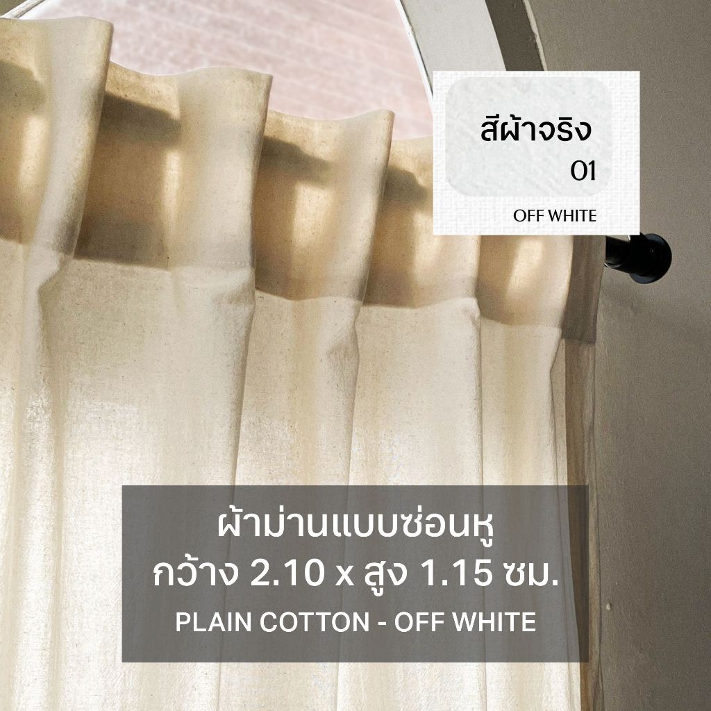 CLEARANCE SALE! ผ้าม่าน Solstice Home ราคา ถูกที่สุด ดีลบีเคเค แกลเลอรีภาพที่ 7