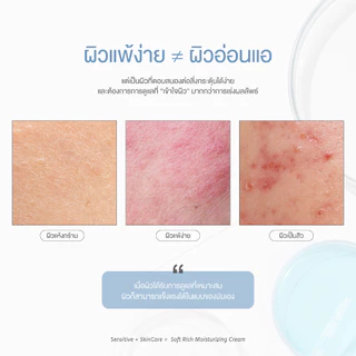 มอยซ์โกลว์ มอยซ์พักผิว Gloé Soft Rich Moisturizing Cream 50g มอยซ์สำหรับ เติม-ล็อก-เสริมเกราะผิว