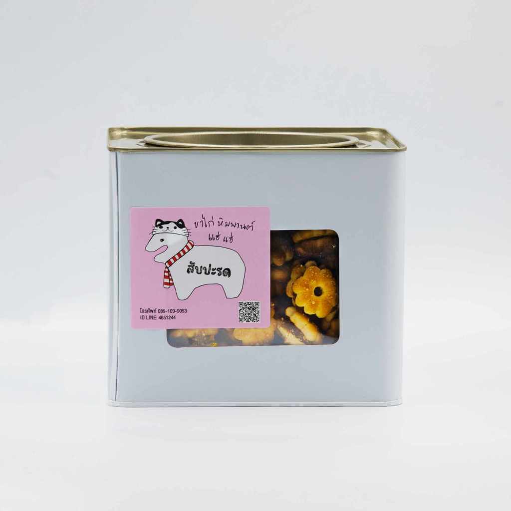 สับปะรด หิมพานต์ แฮ่ แฮ่ : ขนมปังสับปะรด ขนมปังไส้สับปะรด