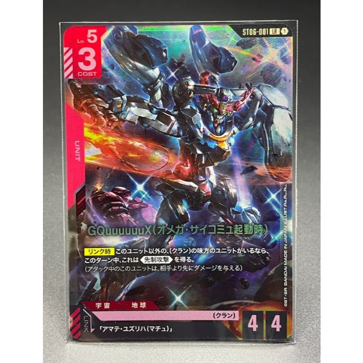 Gundam Card Game ST06 แยกใบ LR  Clan Unity